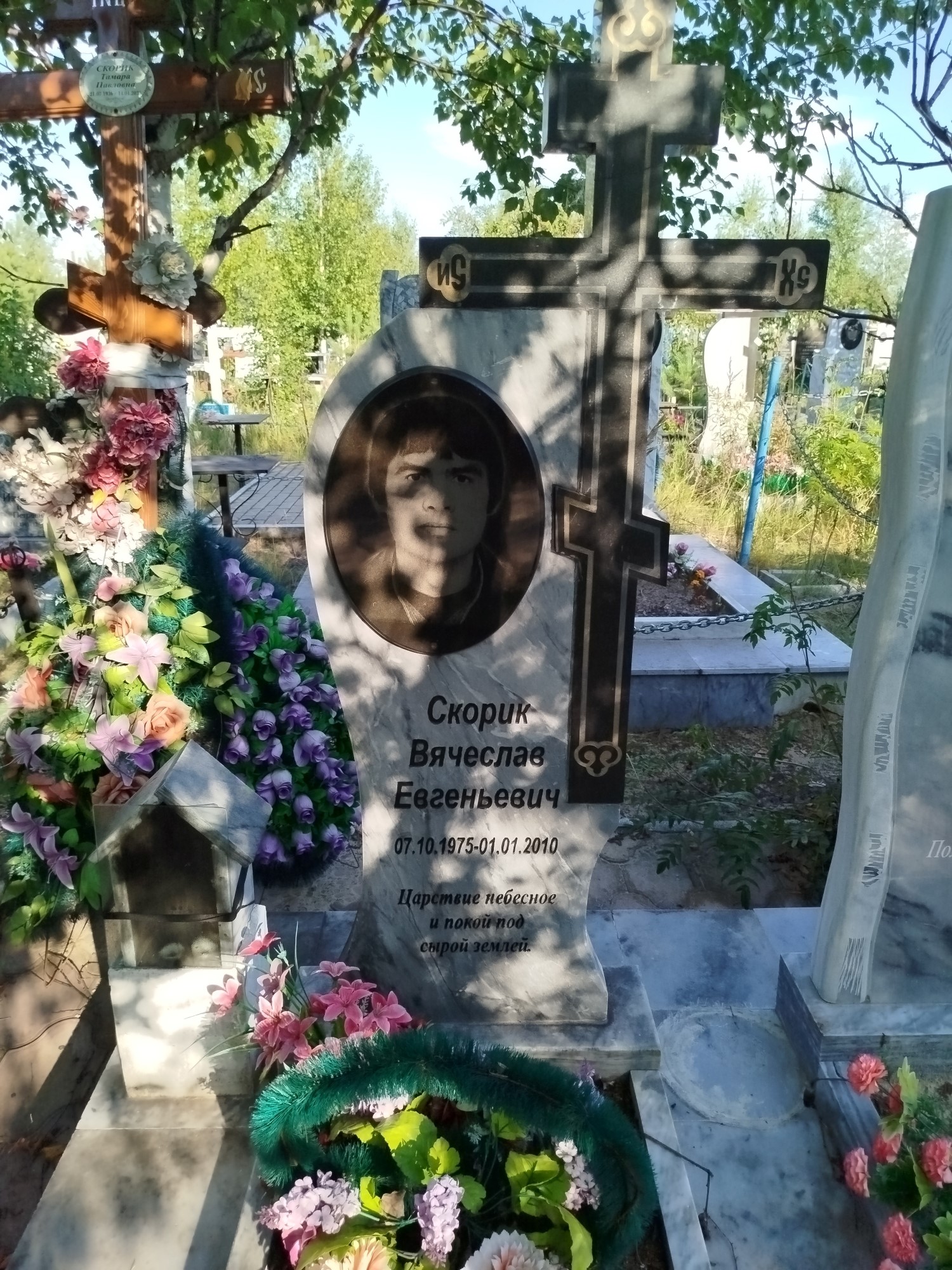 Скорик Вячеслав Евгеньевич