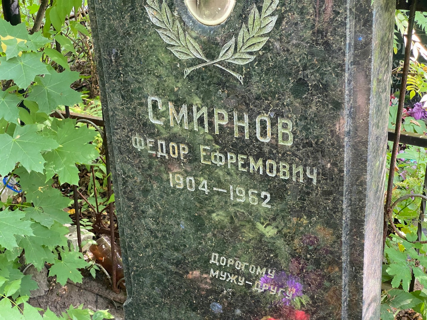 Смирнов