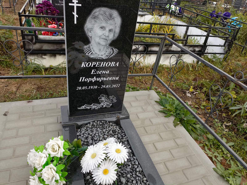 Коренова