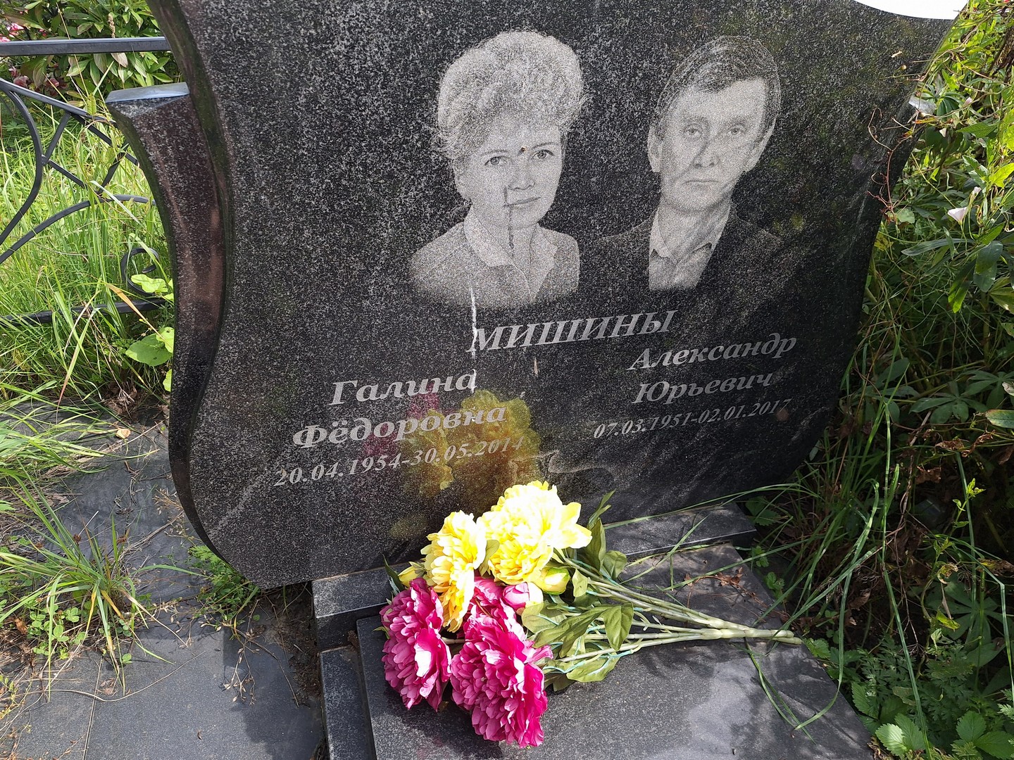 Мишин