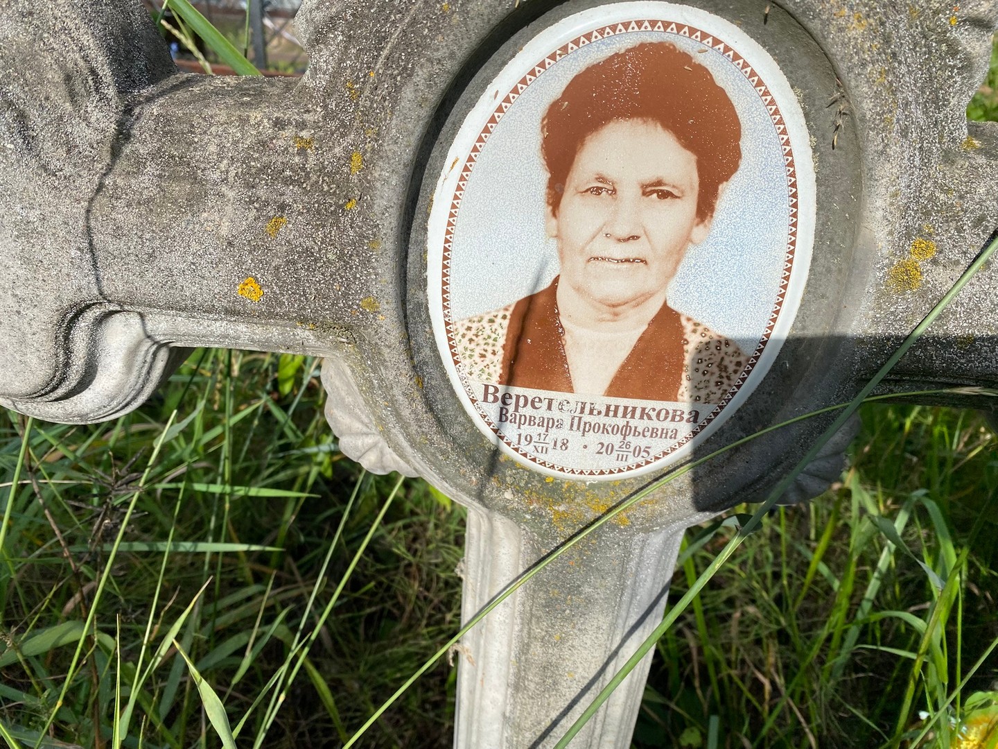 Веретельникова Варвара Прокофьевна