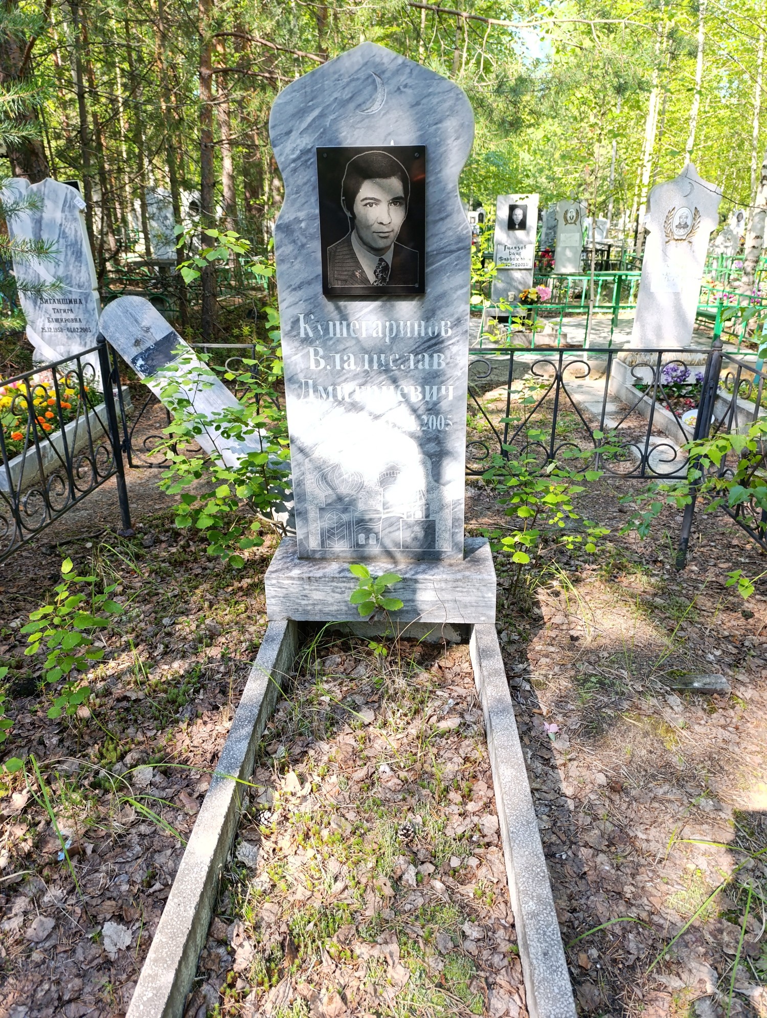 Кушегаринов Владислав Дмитриевич