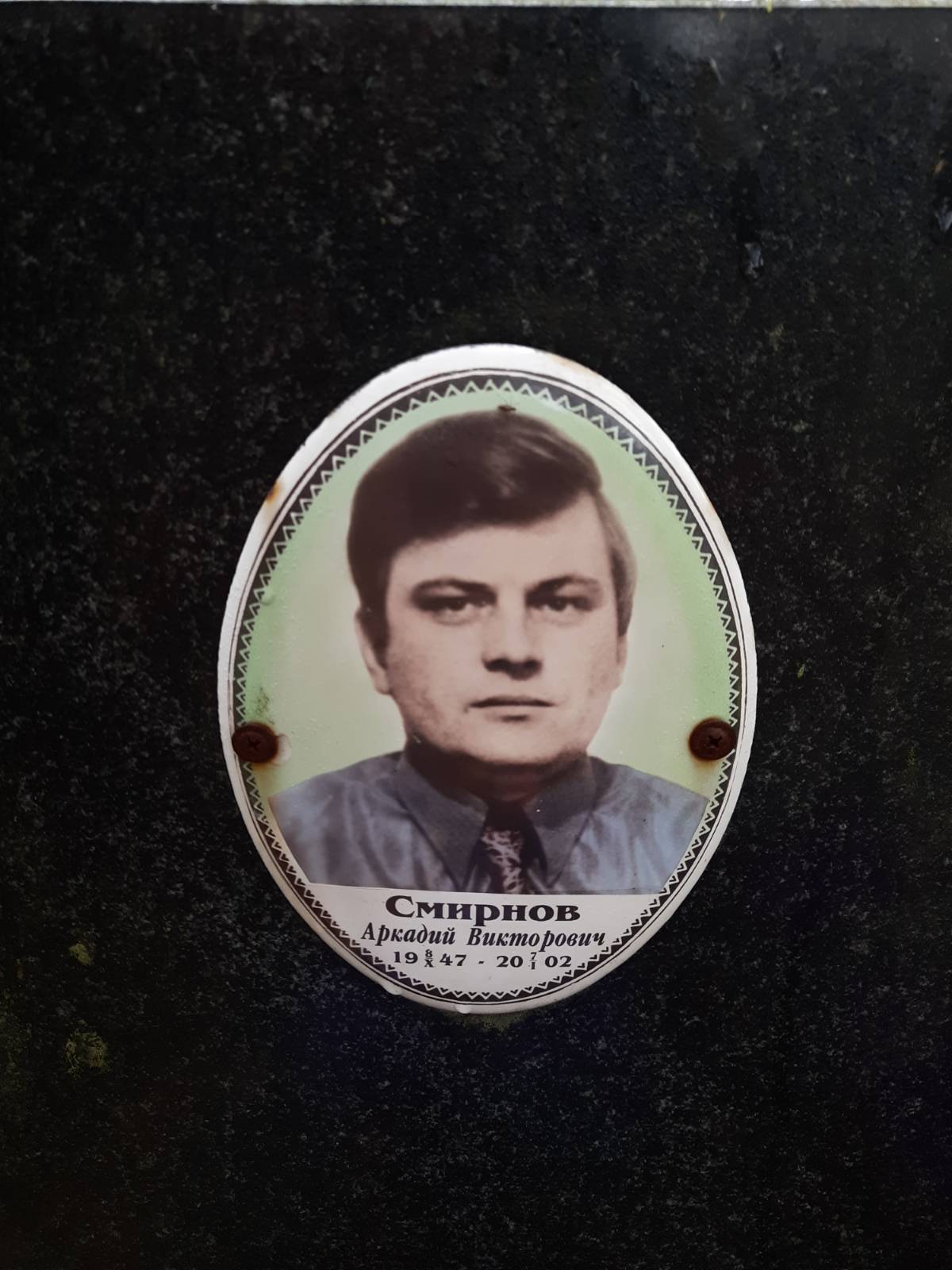 Смирнова Римма Сергеевна
