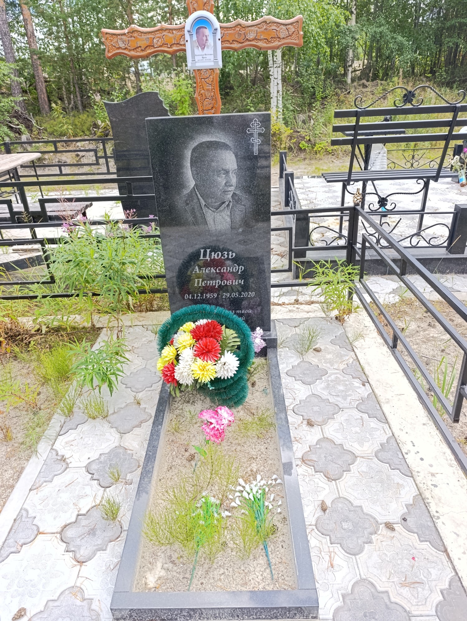 Цюзь Александр Петрович