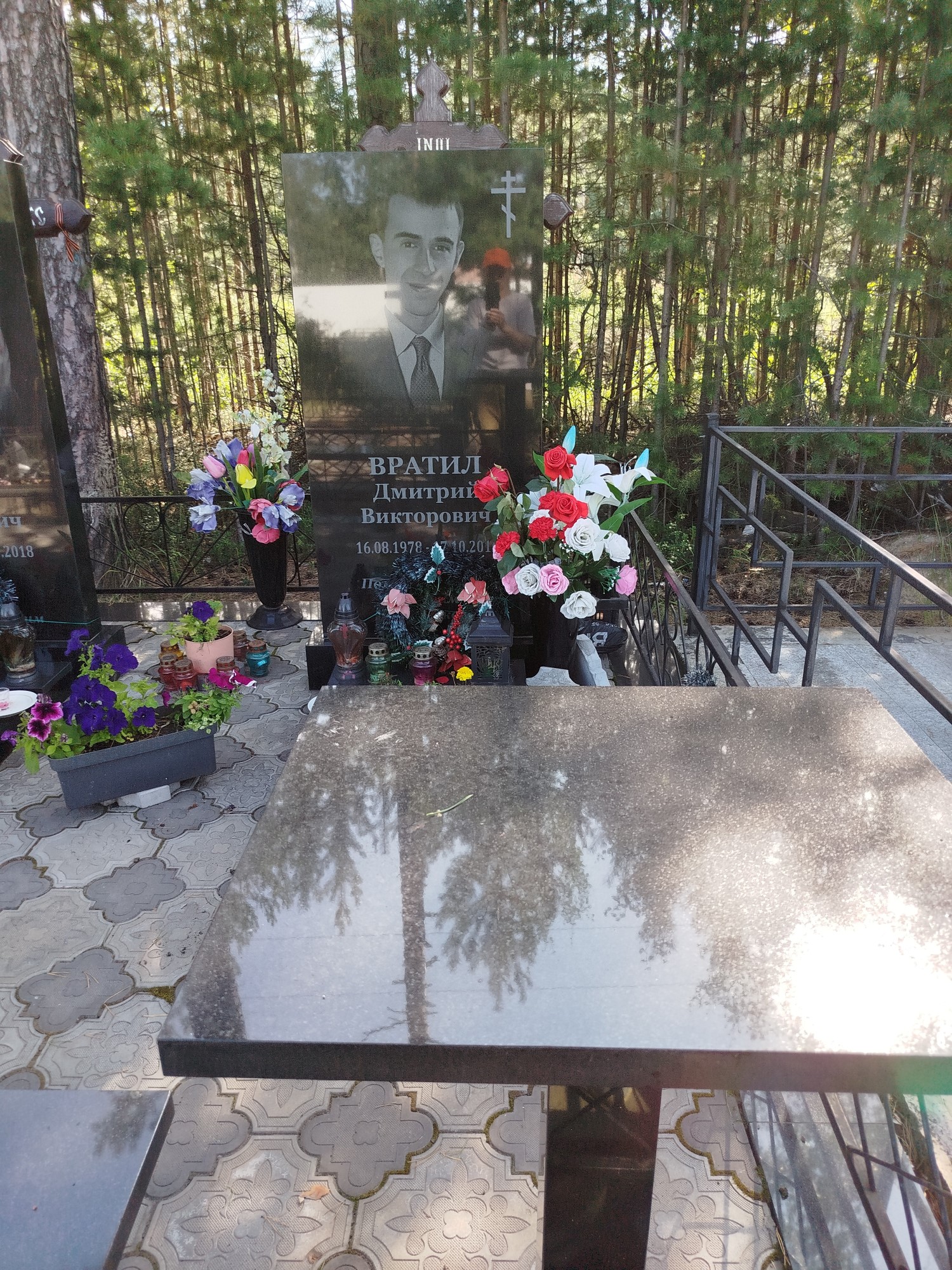Вратил Дмитрий Викторович
