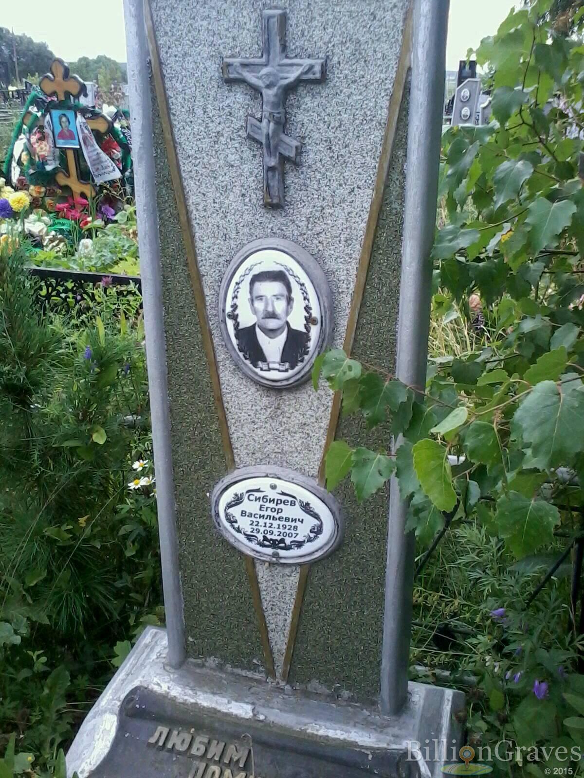 Сибирев Егор Васильевич