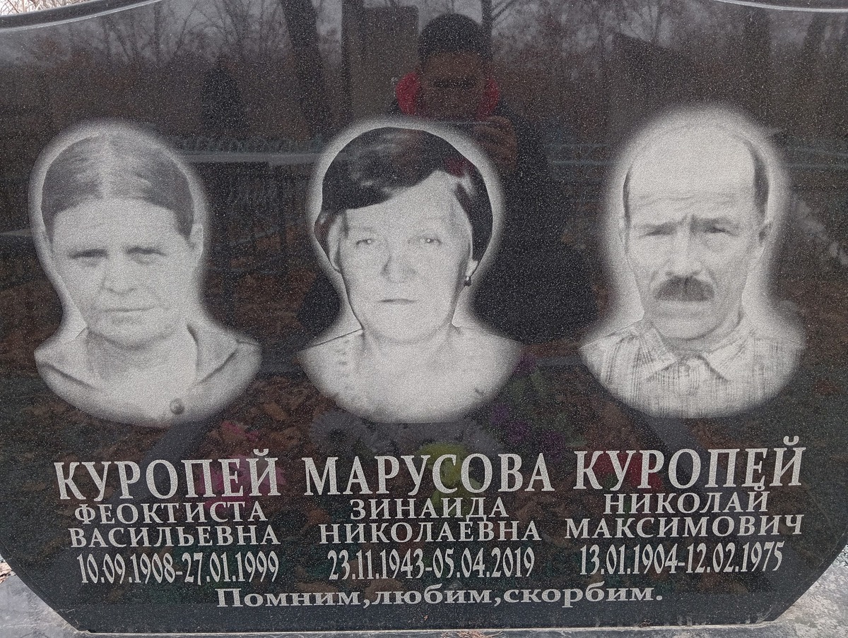 Марусова Зинаида Николаевна