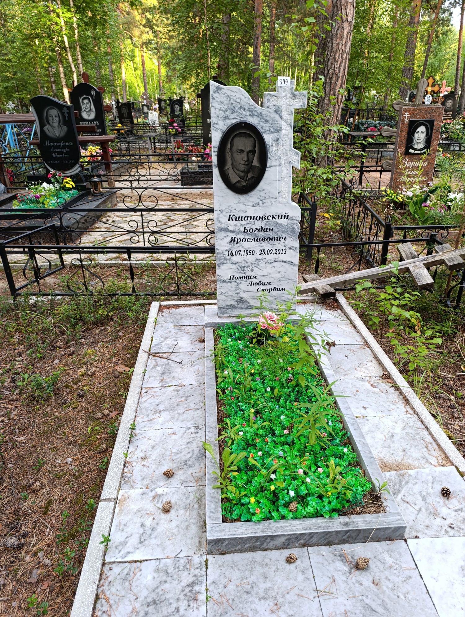 Кшановский Богдан Ярославович