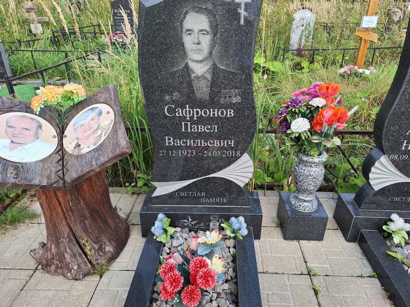 Сафронов