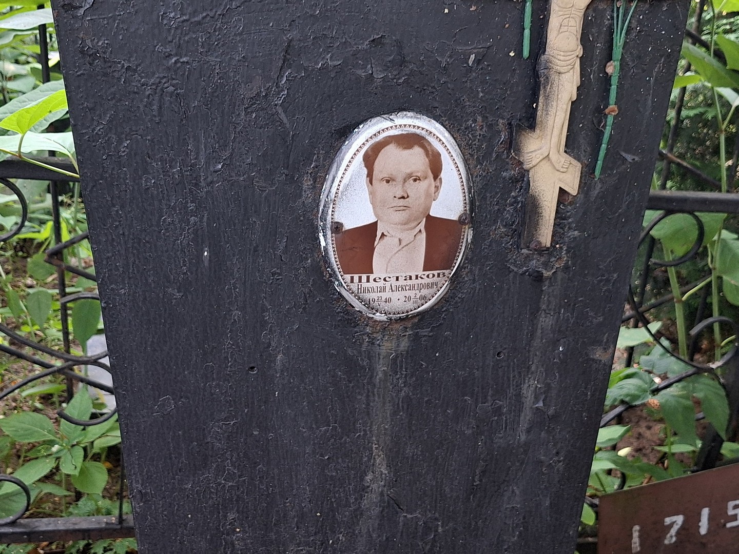 Шестаков