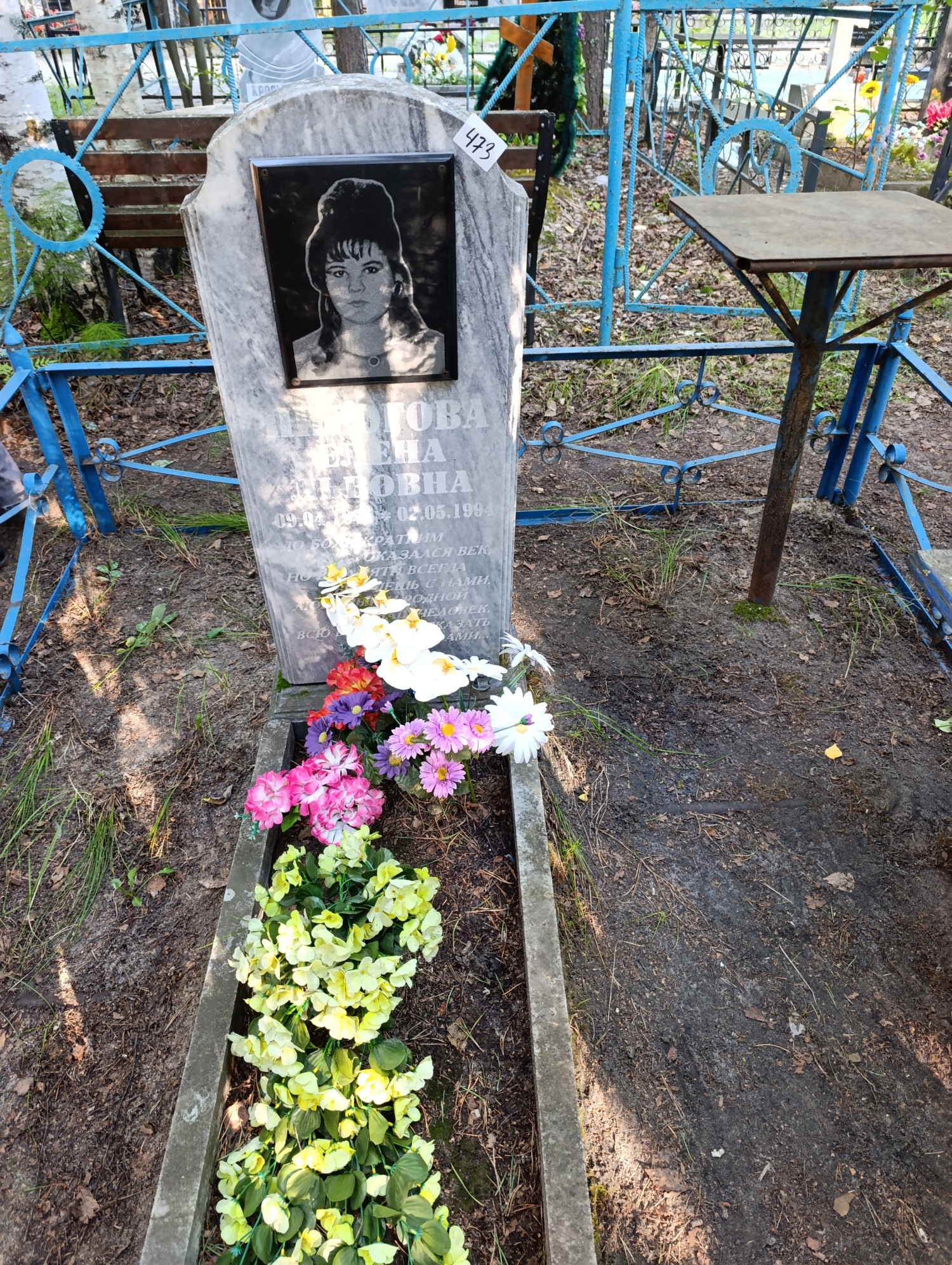 Пирогова Елена Львовна