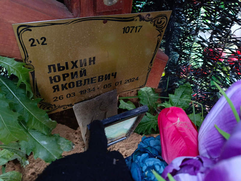 Лыхин