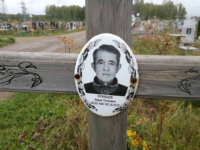 Кузнецов