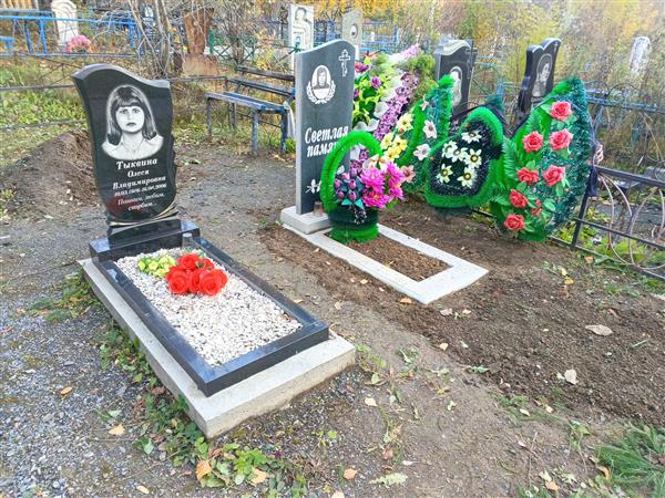 Тыквина Галина Михайловна
