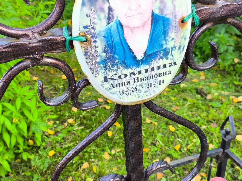Комина