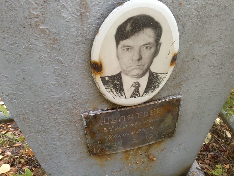 Шульятев