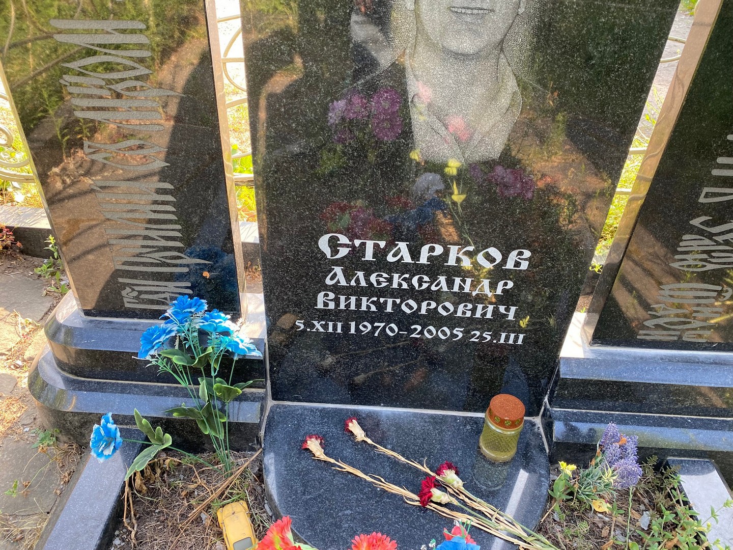 Старков