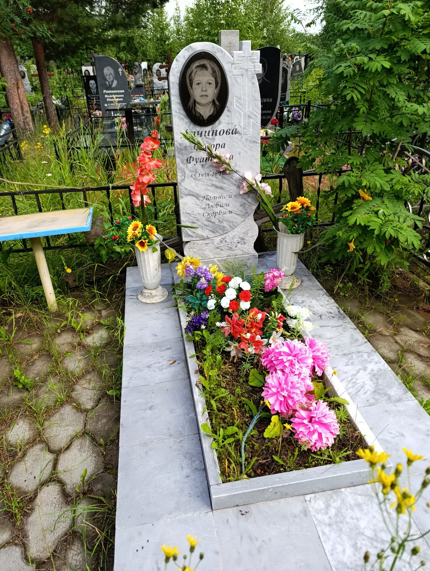Алчинова Флюра Фуатовна