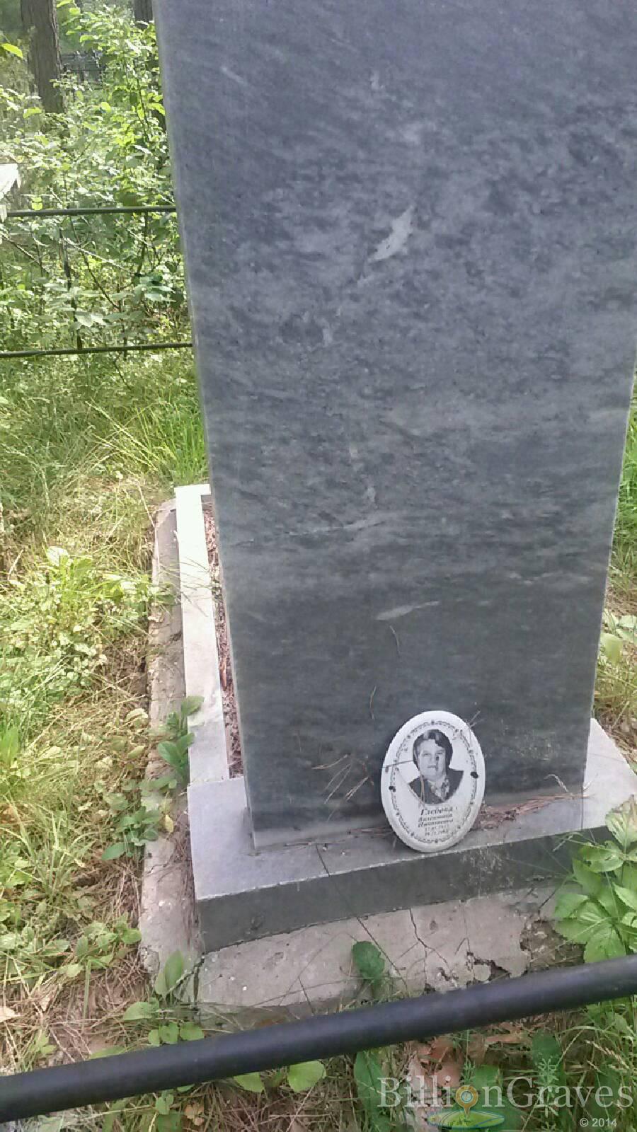 Глебова Валентина Николаевна