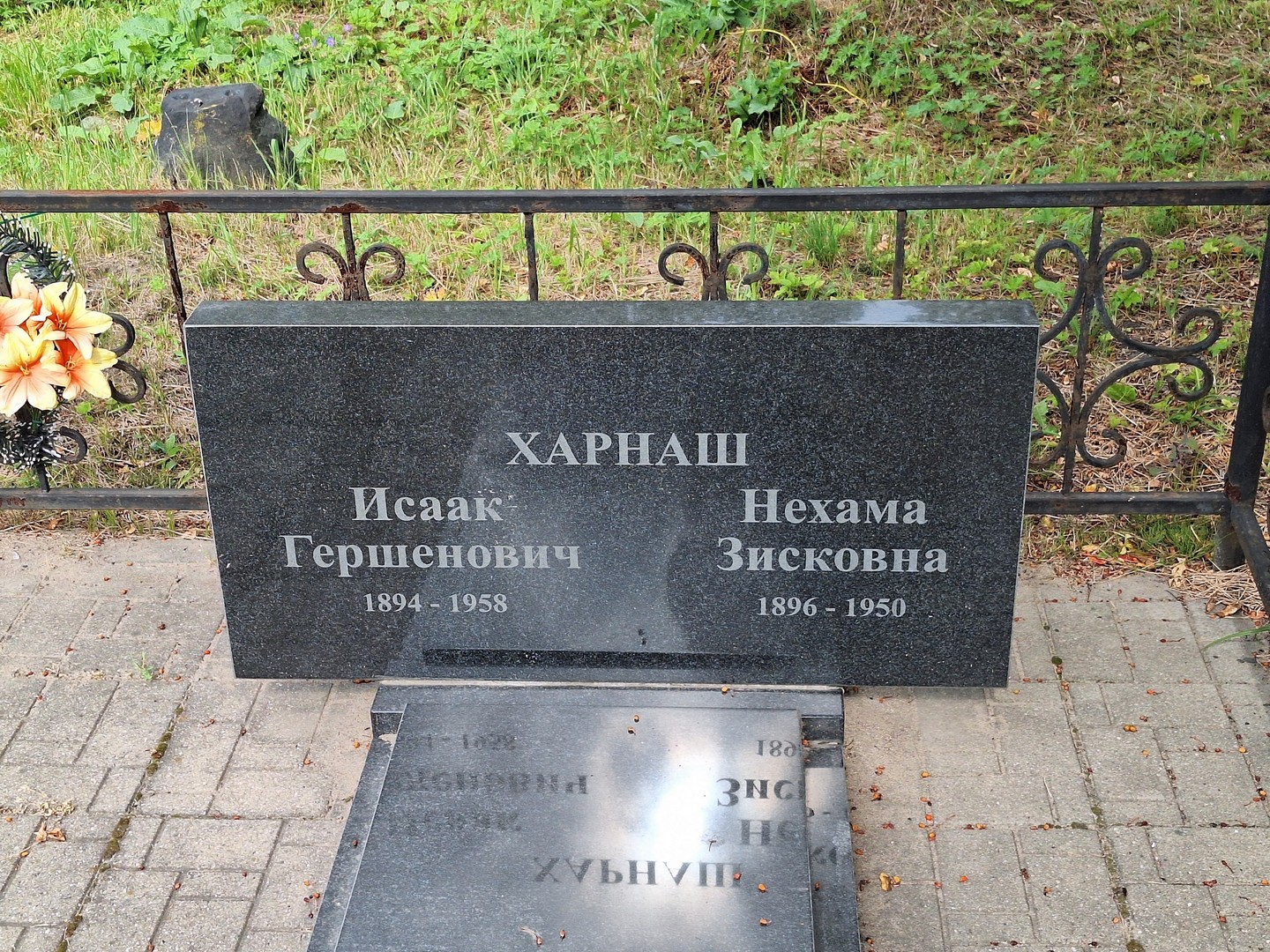 Исаак Харнаш Гершенович