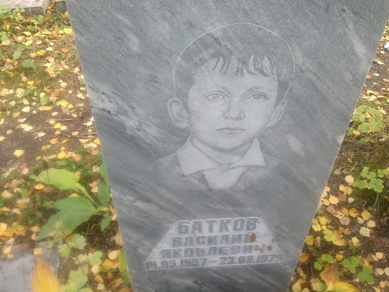 Батков
