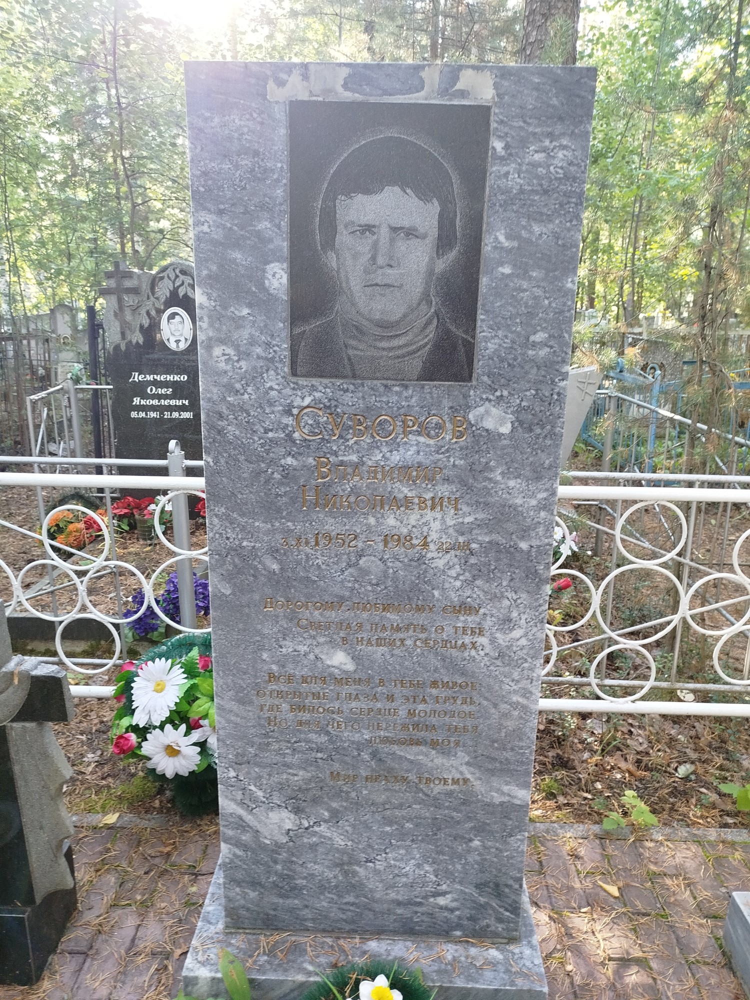 Суворов Владимир Николаевич