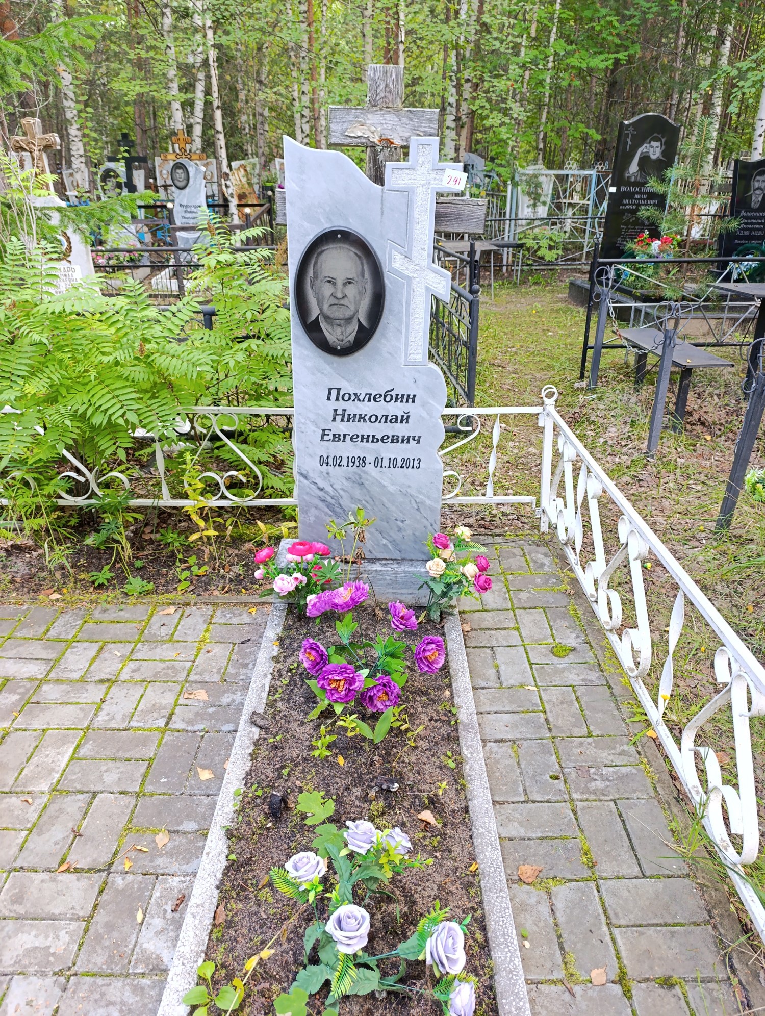 Похлебин Николай Евгеньевич