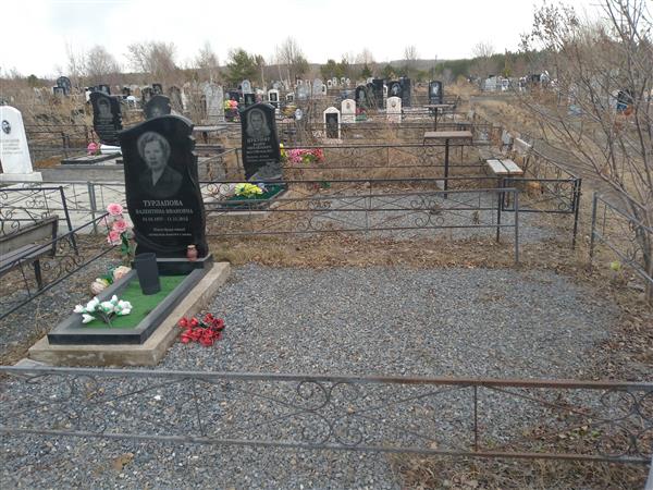 Турлапова Валентина Ивановна