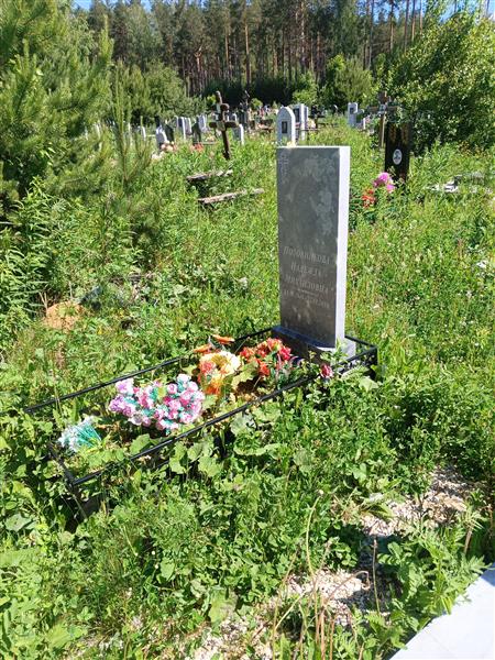 Половникова Надежда Михайловна