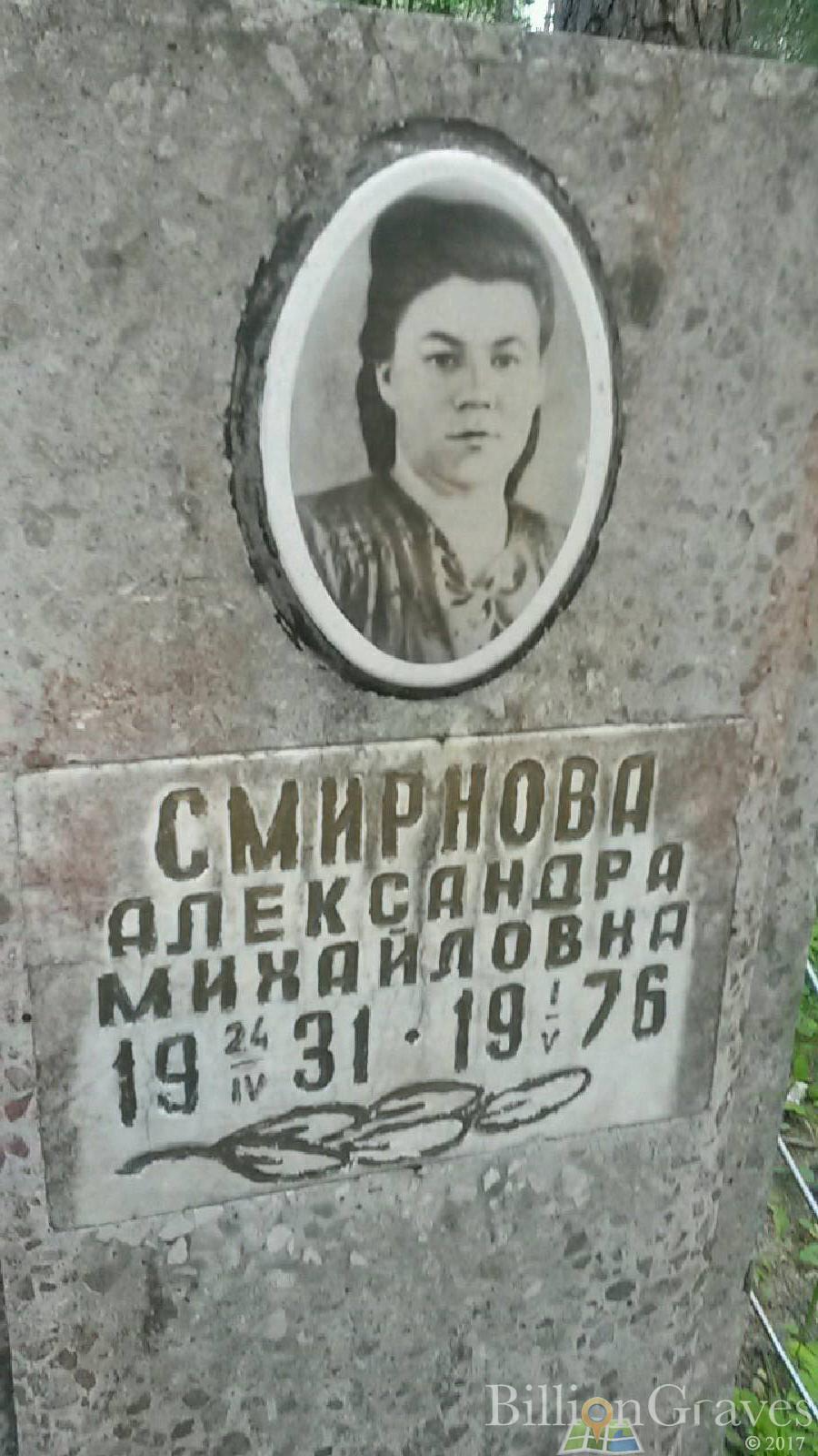 Зайцева Нина Михайловна