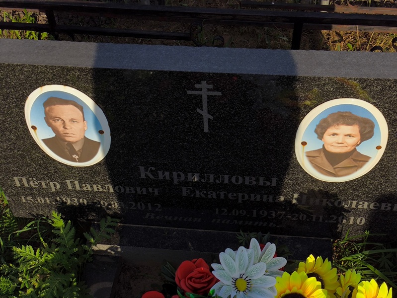 Кириллов
