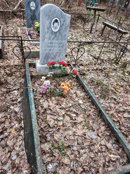 Мальцева Людмила Геннадьевна