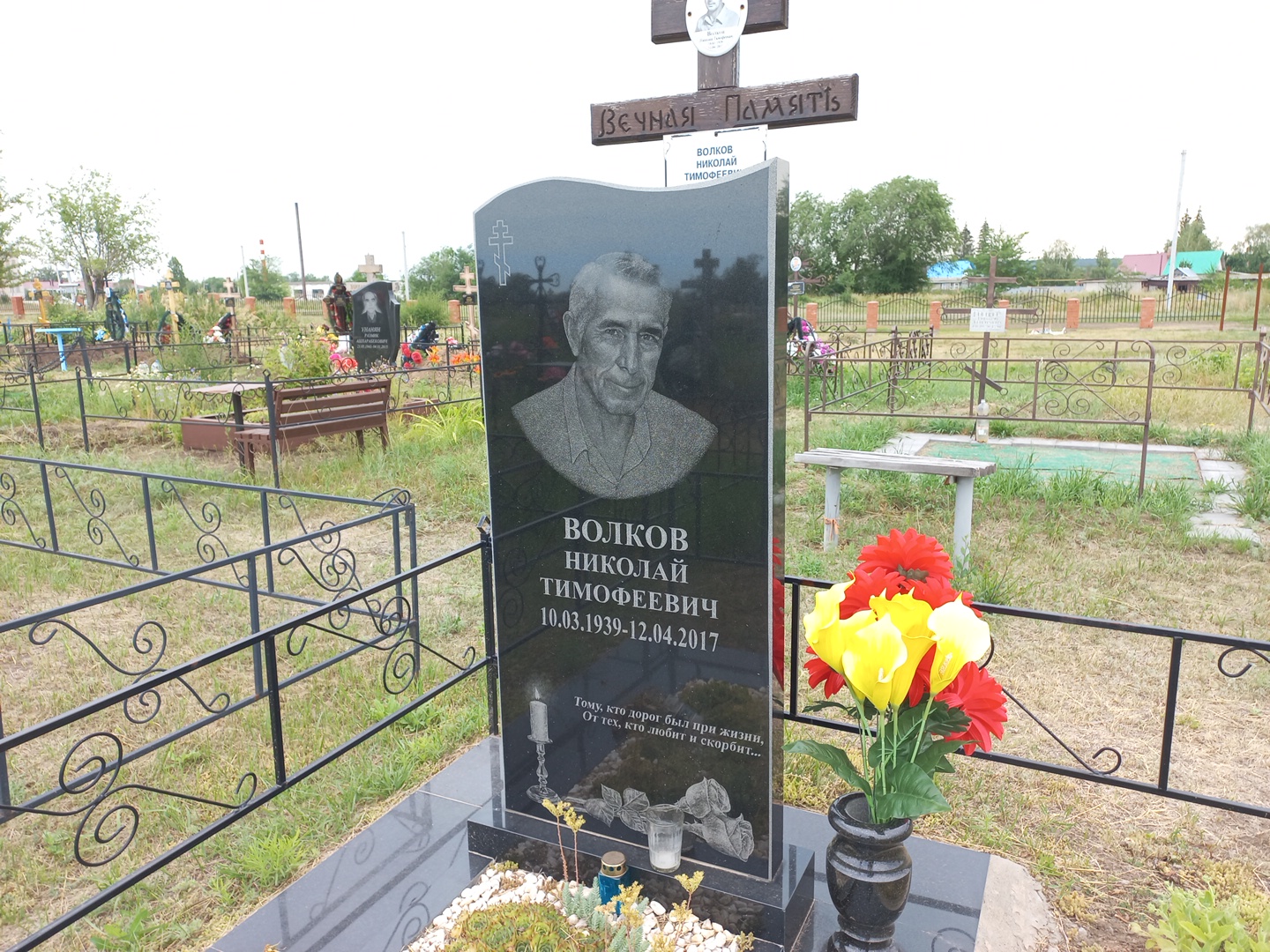 Волков Николай Тимофеевич