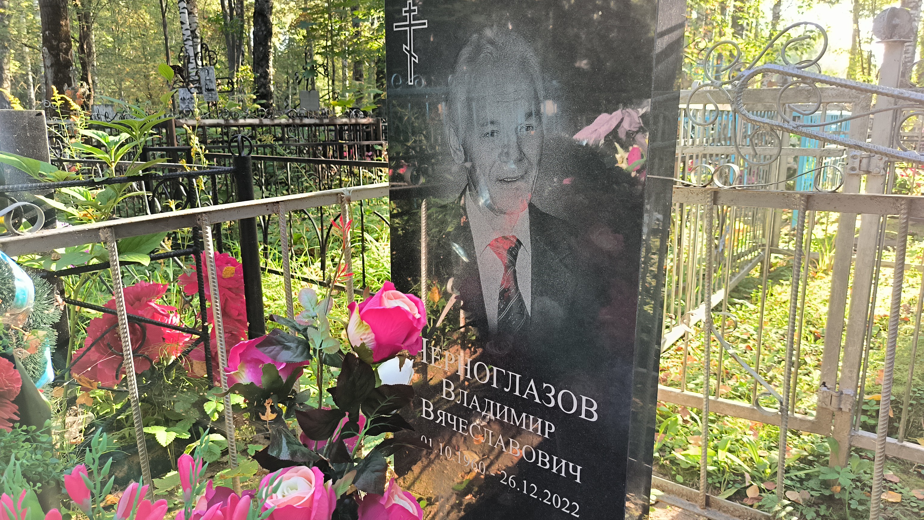 Черноглазов Владимир Вячеславович