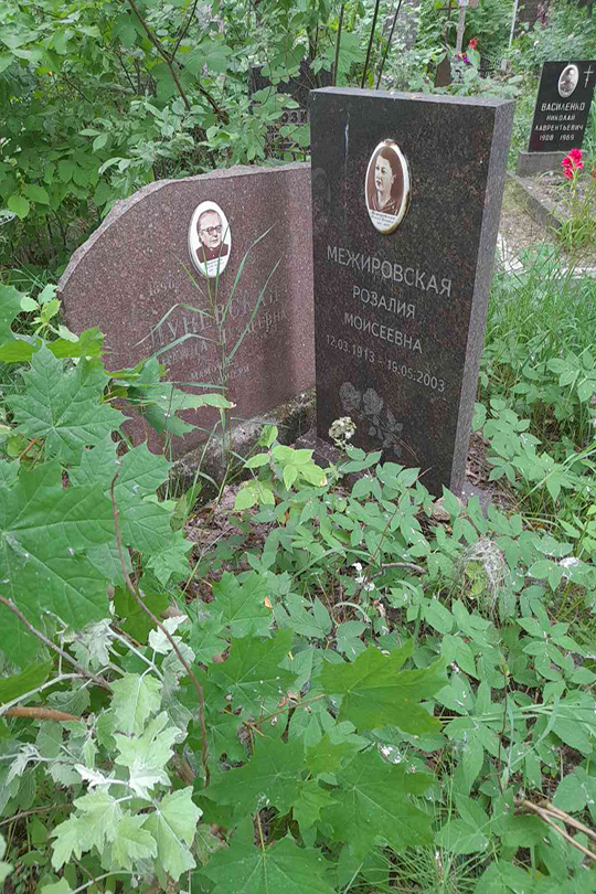 Луневская Зинаида Лазаревна