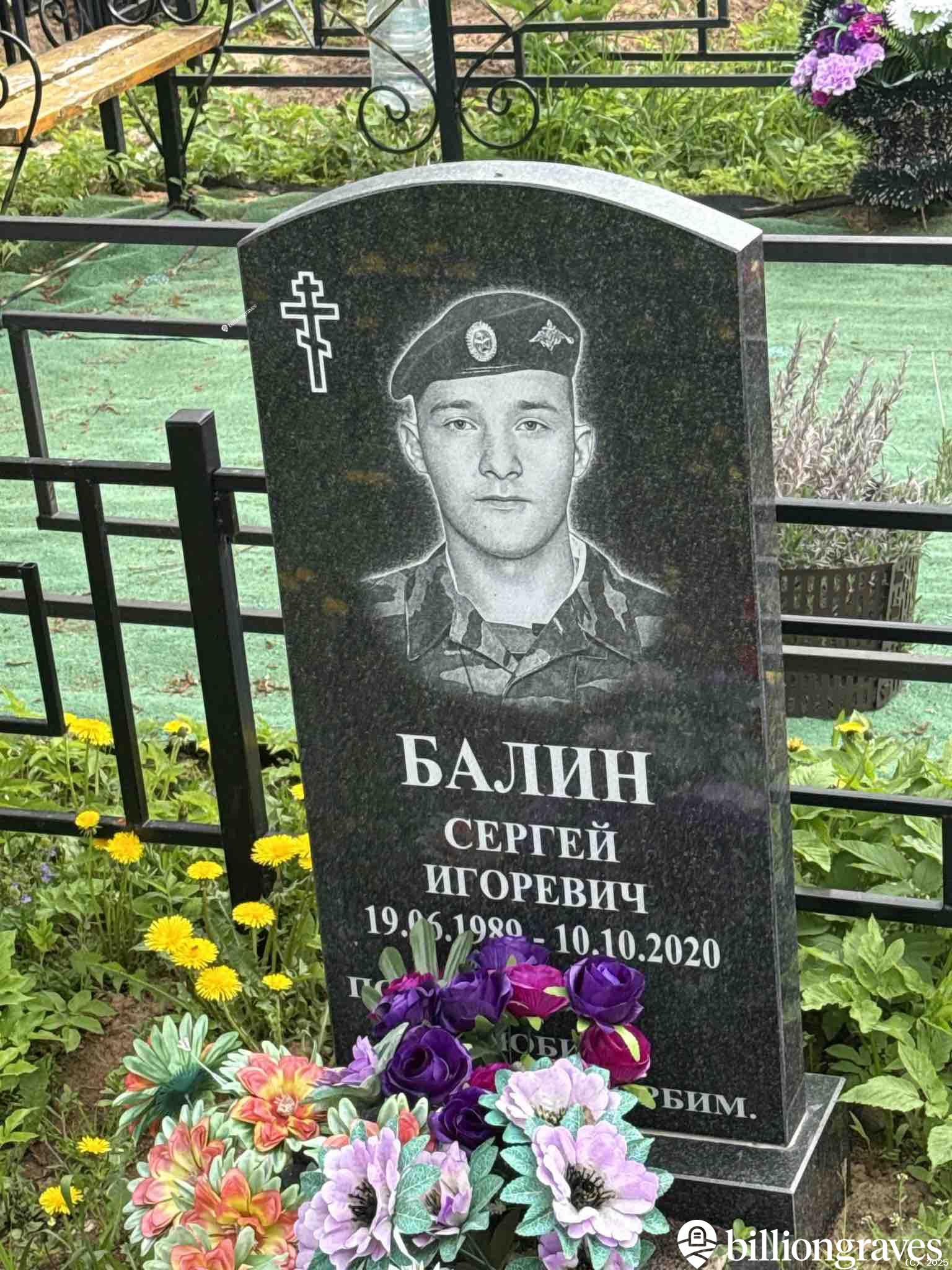 Балин Сергей Игоревич