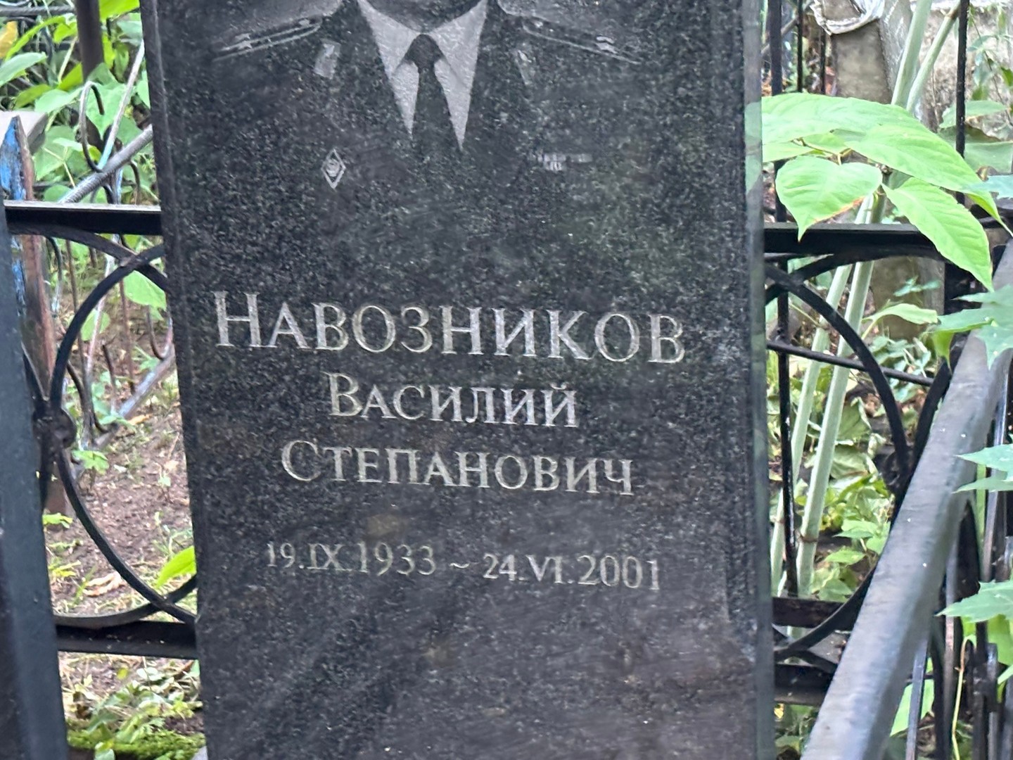 Навозников