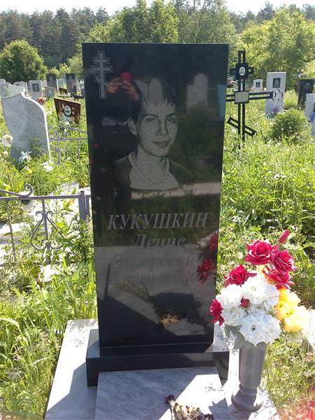 Кукушкин Денис Эдуардович