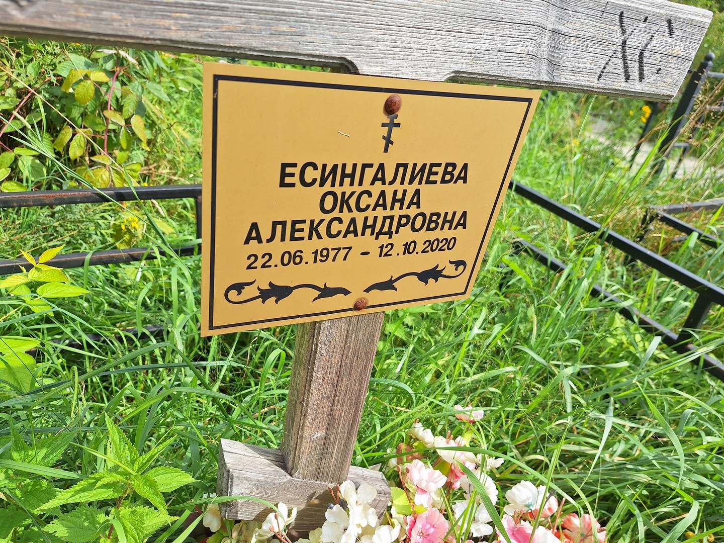 Есигналиева