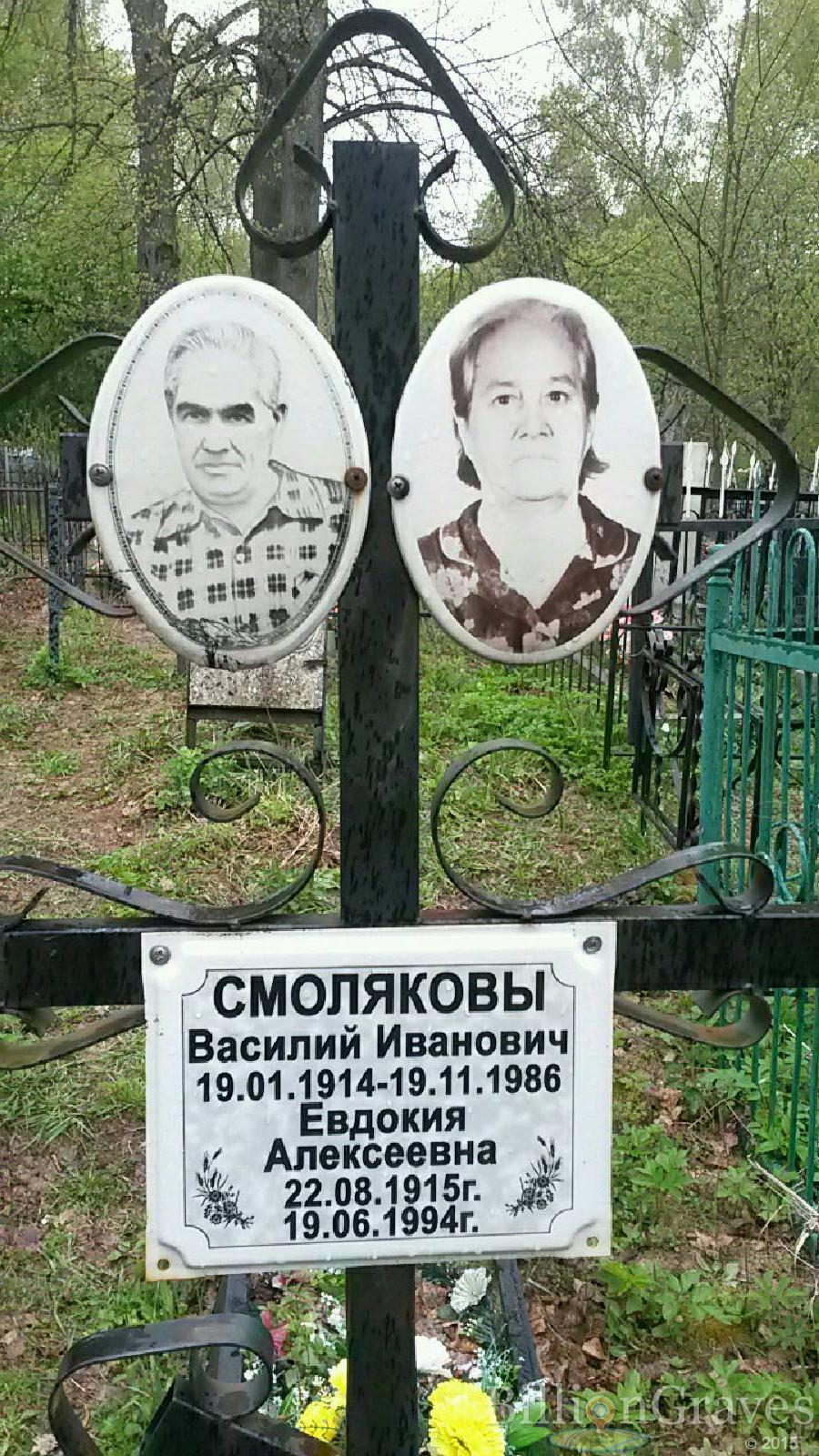 смоляков василий иванович