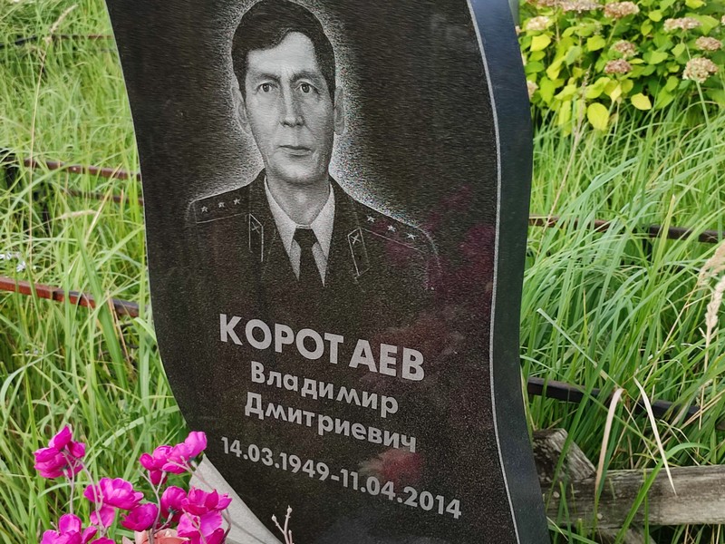 Коротаев