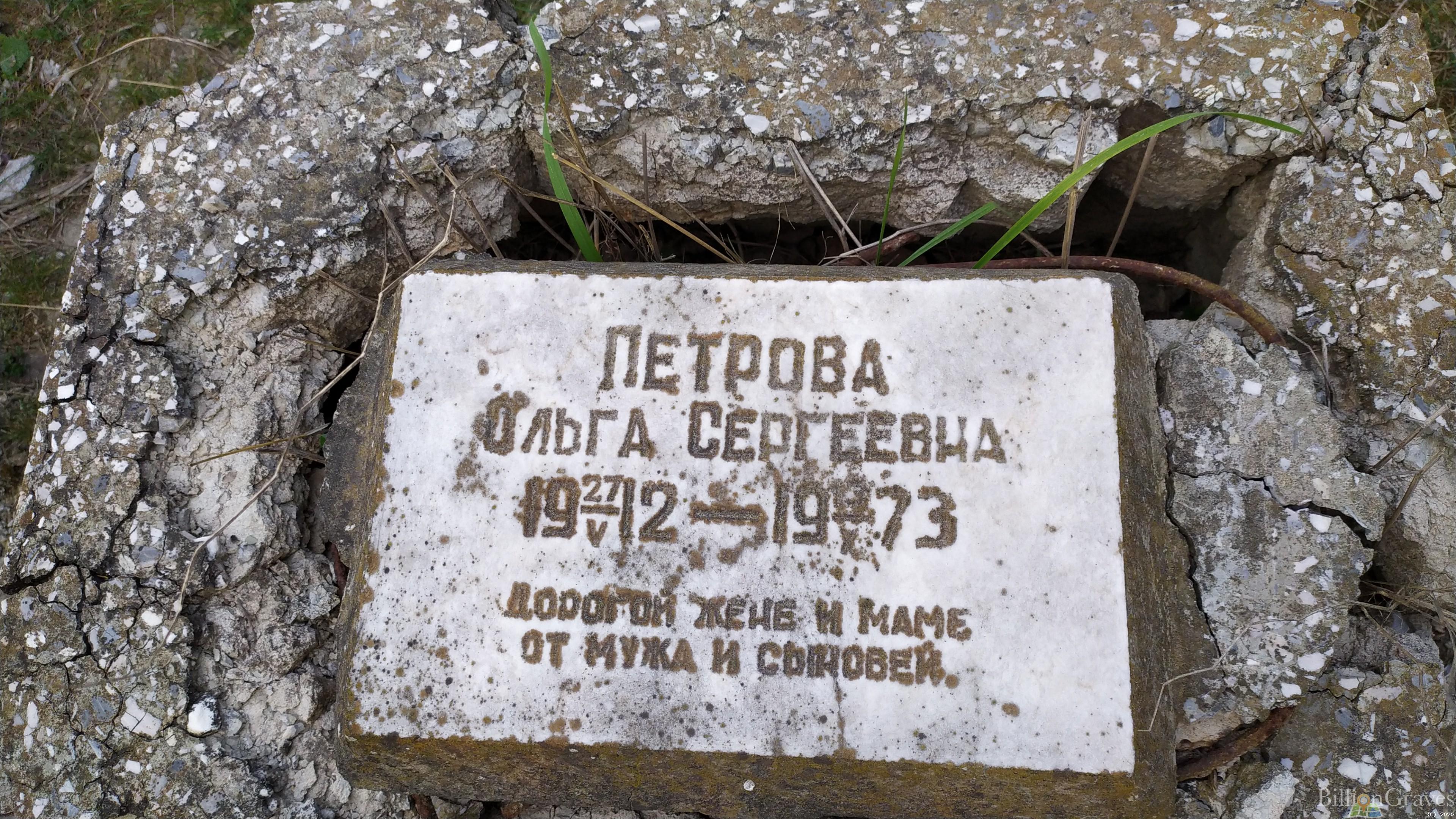Петрова Ольга Сергеевна
