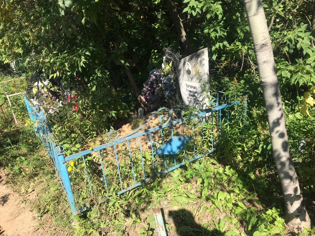 Тутуркин Геннадий Фомич