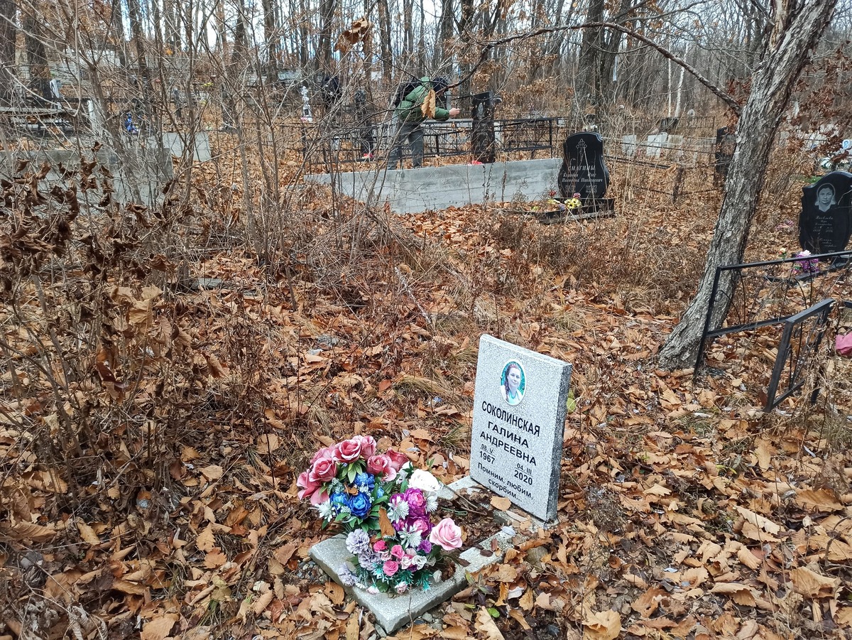Соколинская Галина Андреевна
