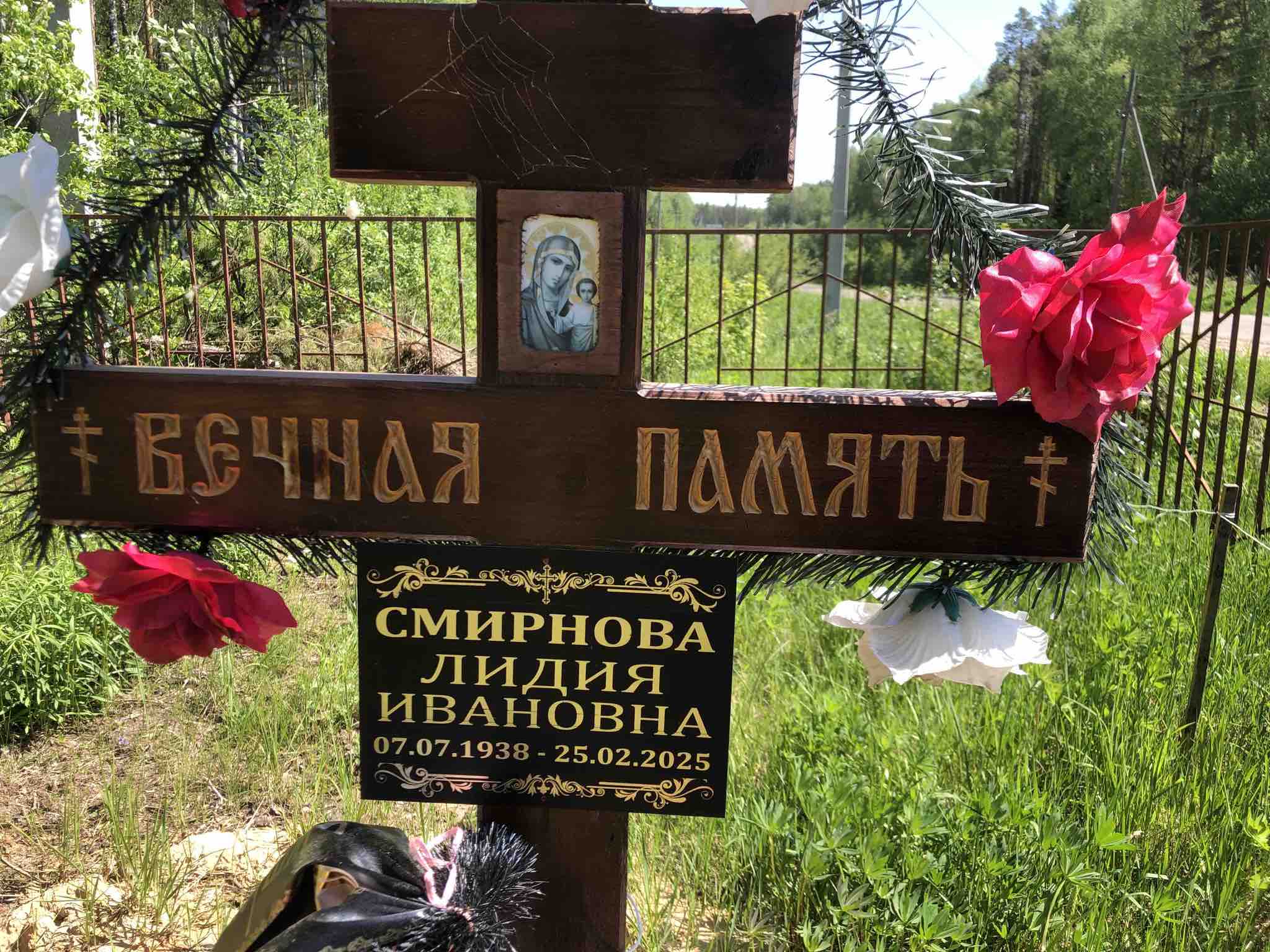 Смирнова Лидия Ивановна
