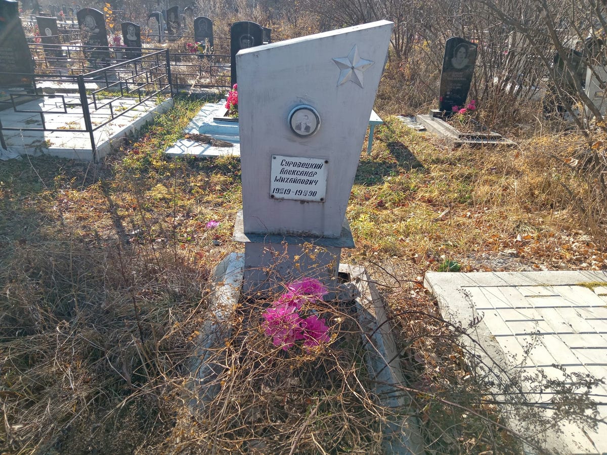 Саровецкий Александр Михайлович