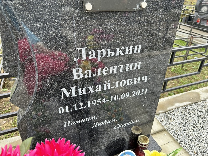Ларькин