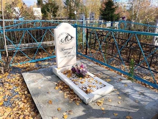 Клюшников Юрий