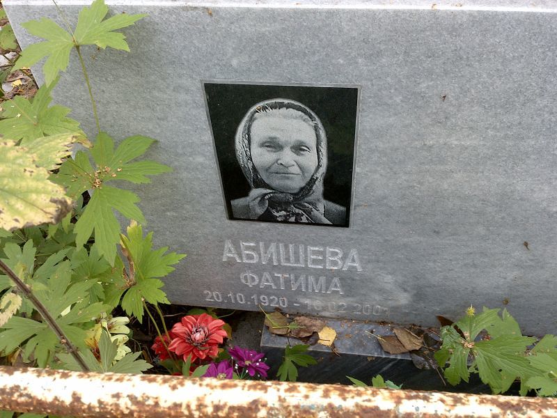 Фатима Абишева