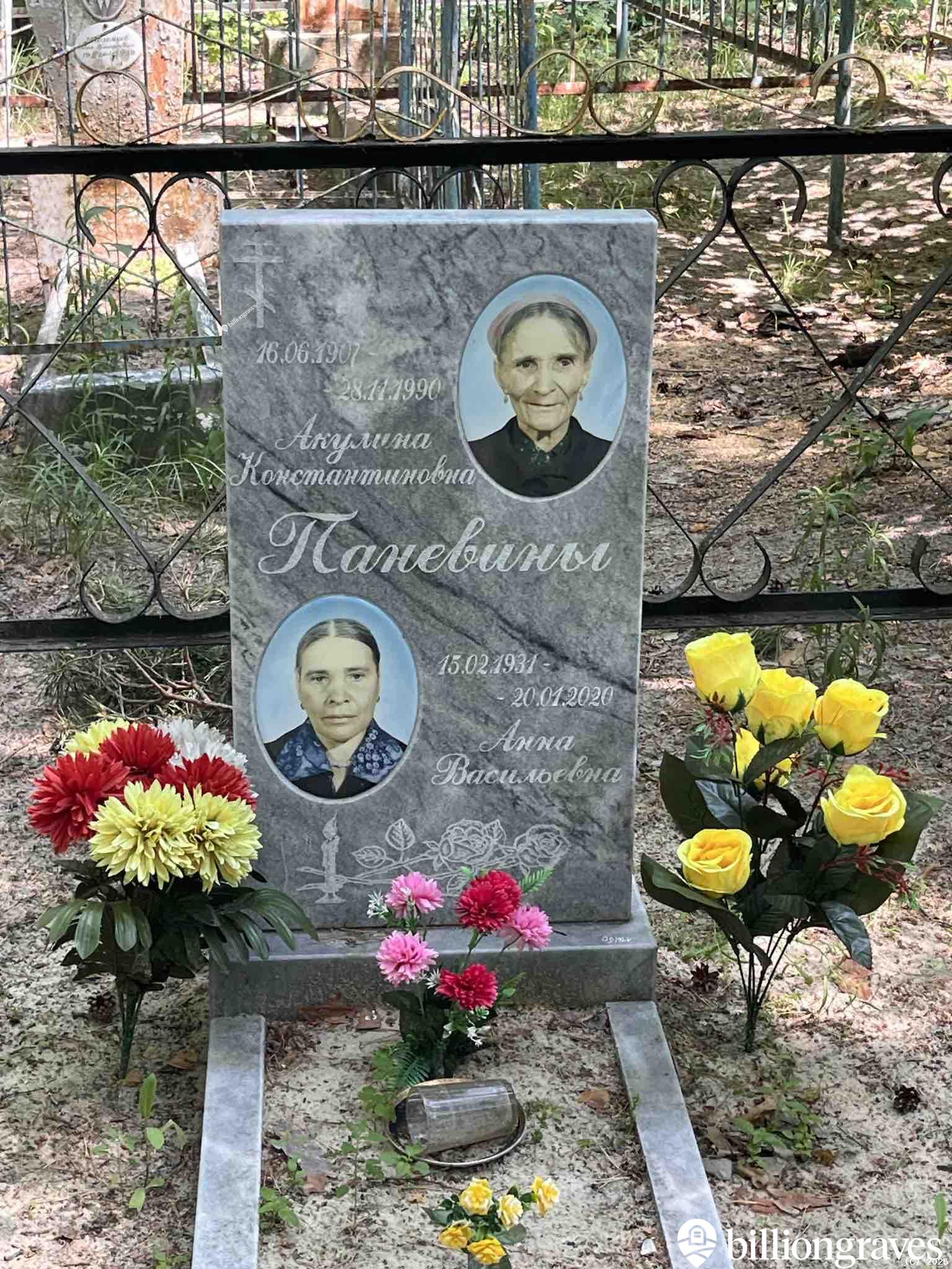 Паневина Акулина Константиновна